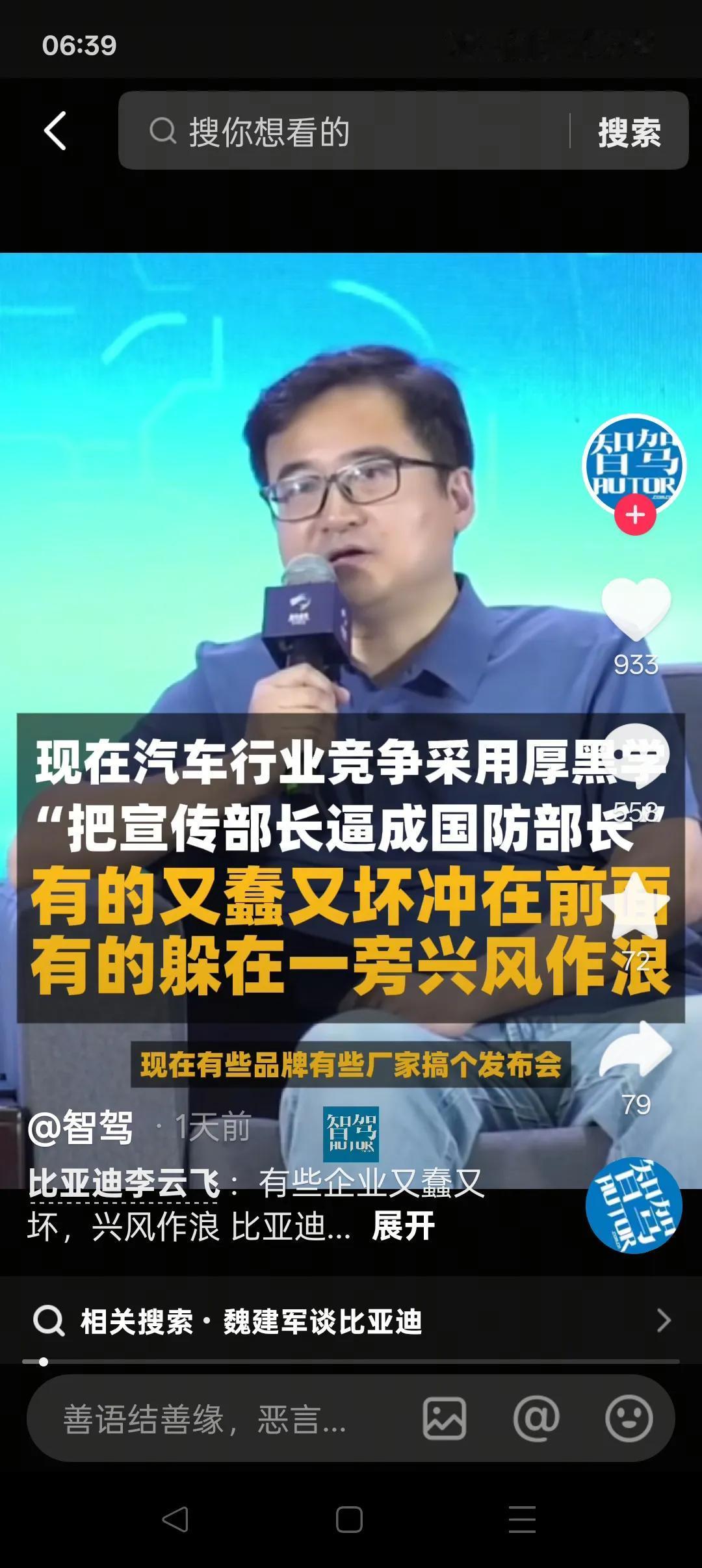 “汽车论坛”还是别办了吧！

从来没见过这么奇怪的“汽车论坛”，没有对行业提出什