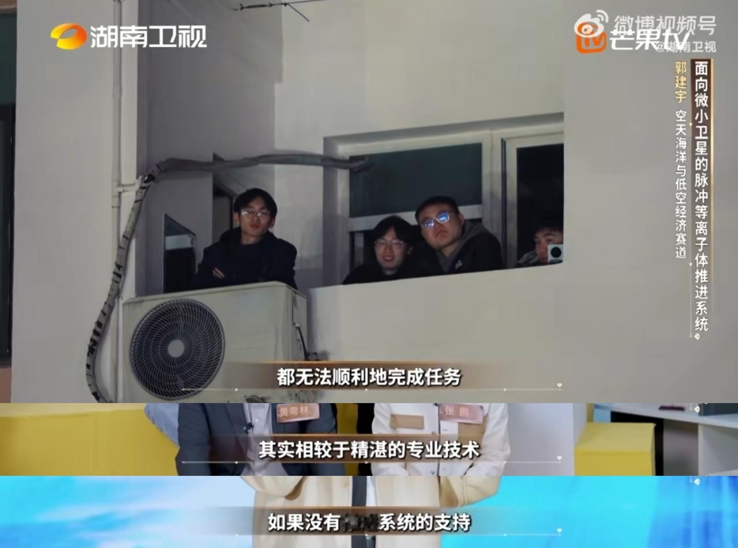 理工男把卫星推进器送上天夺金2026 理工男把卫星推进器送上天🚀郭建宇带来脉冲