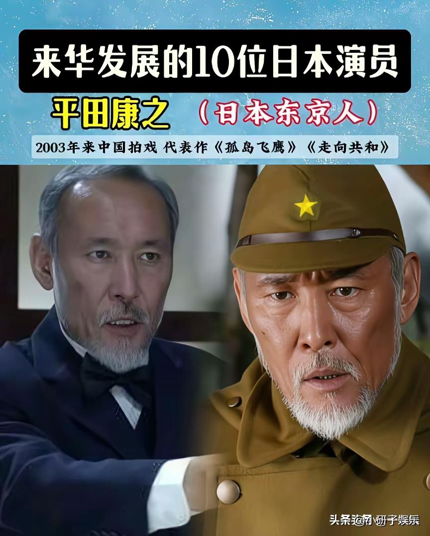 在抗日战争电视剧里出演日本人的日本演员，那这些在抗日战争电视剧里的日本人，是真正