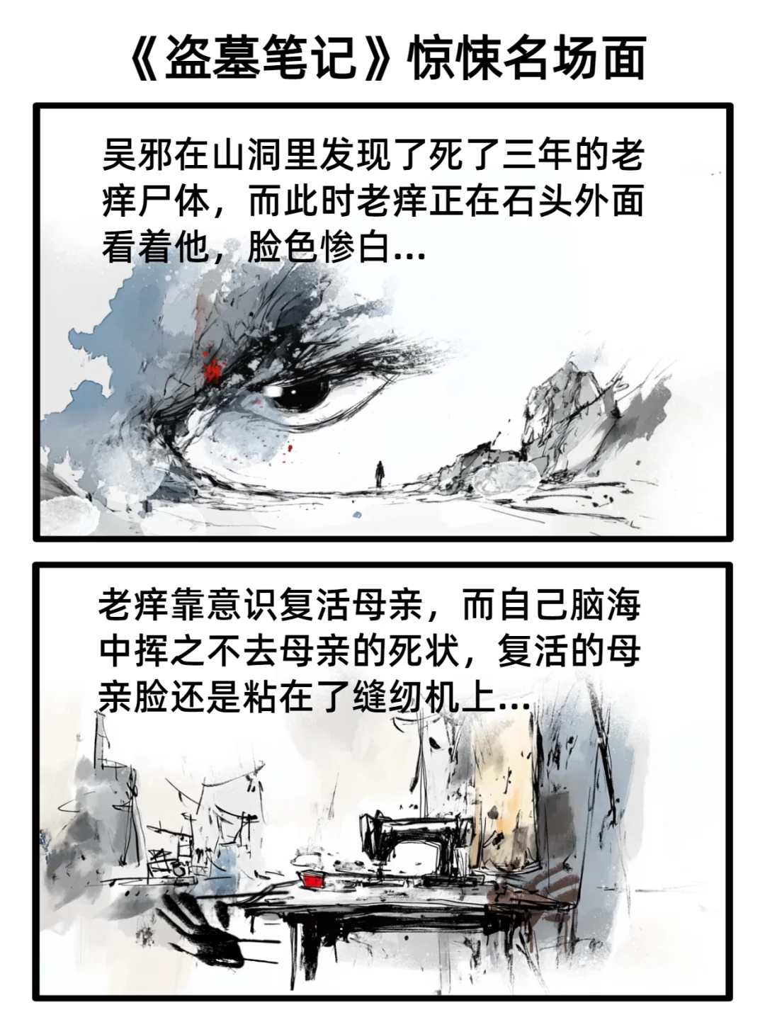 哪个是你的童年阴影……