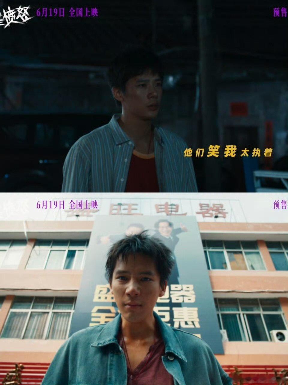 王安宇果然样样在行王安宇技能点满了王安宇果然样样都行！还献唱了《爱是愤怒》的片尾