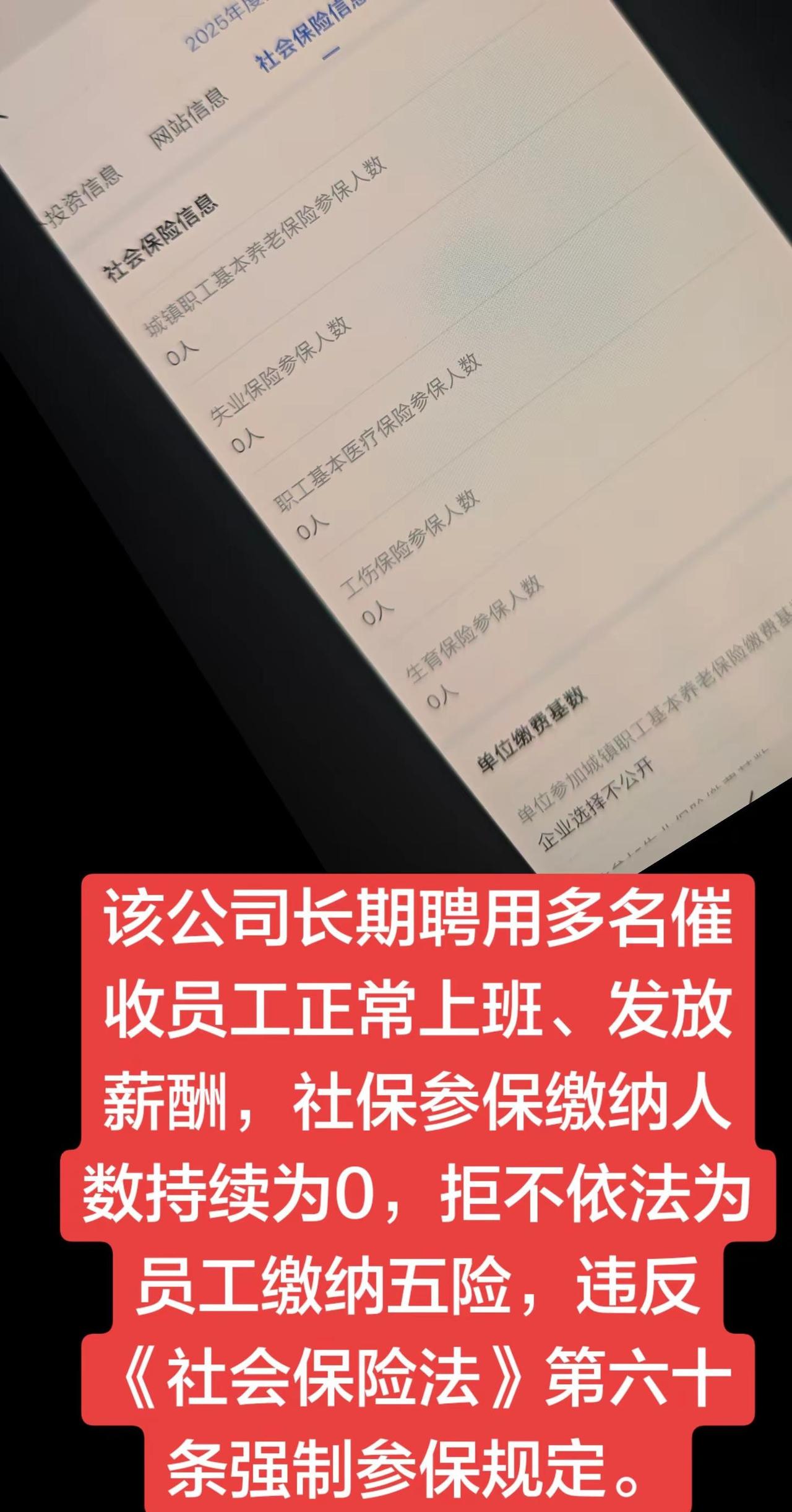 催收非法债务罪 360借条 黑灰产 催收被抓 催收巨头湖南永雄宣布停业