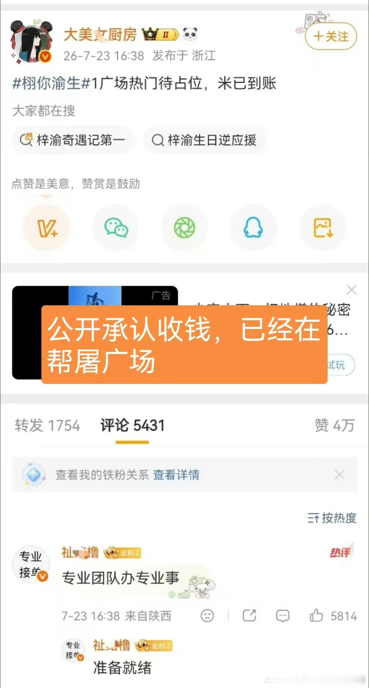 永禁了，真的是生意啊，还公开喊话栩你渝生 云熠星河橹穆