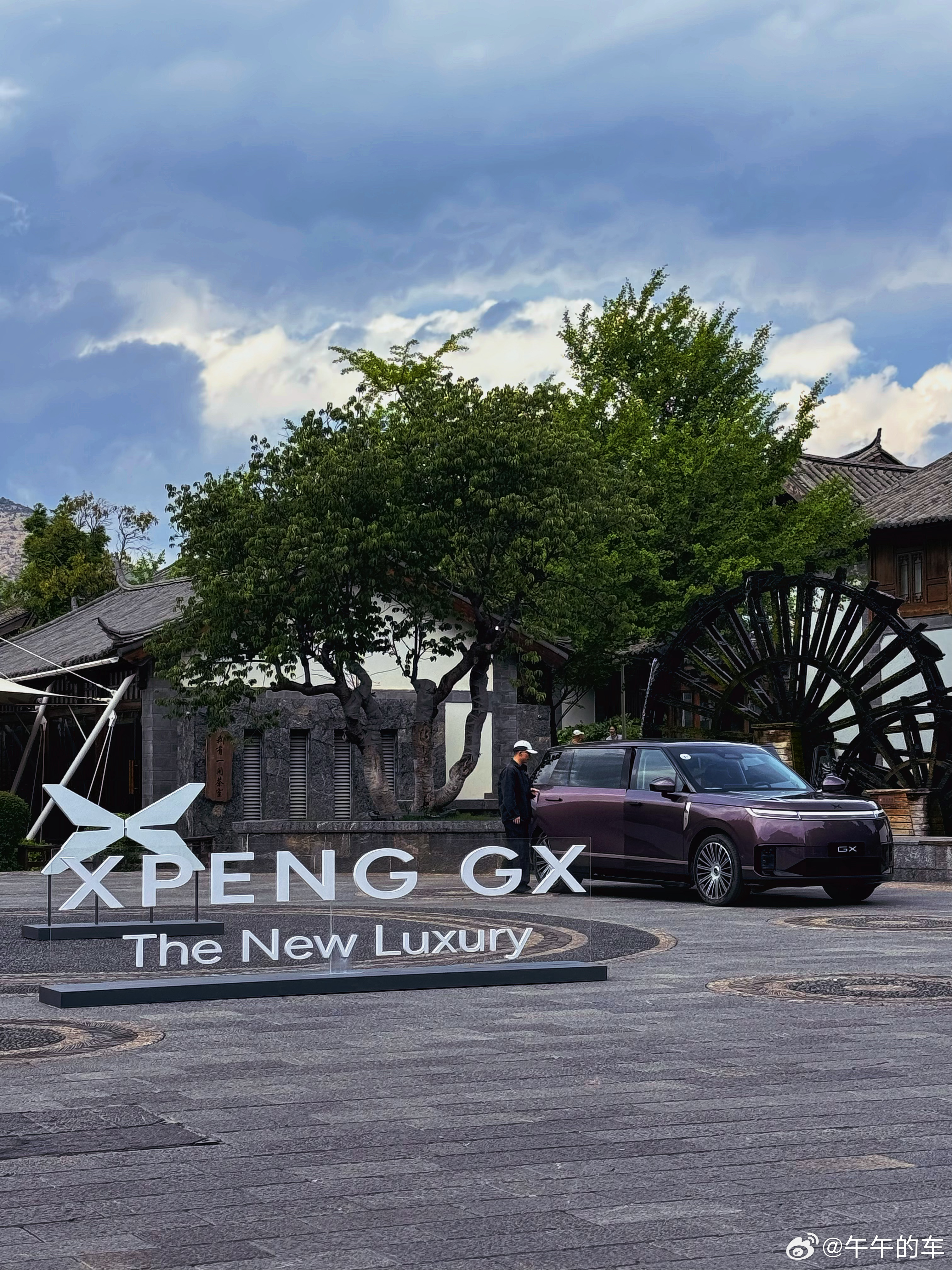 含鹏量极高😎小鹏gx小鹏汽车 但是明天90%雨量，这～咋出片 丽江·丽江古城