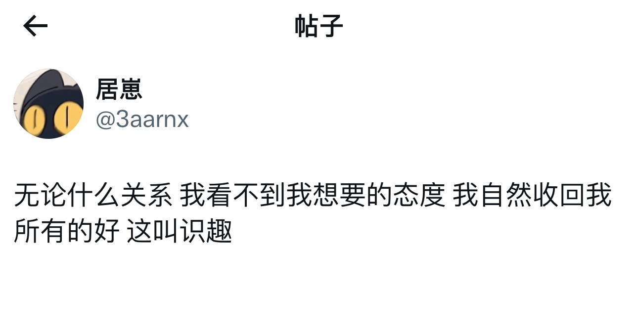原来这就叫识趣啊 ​​​