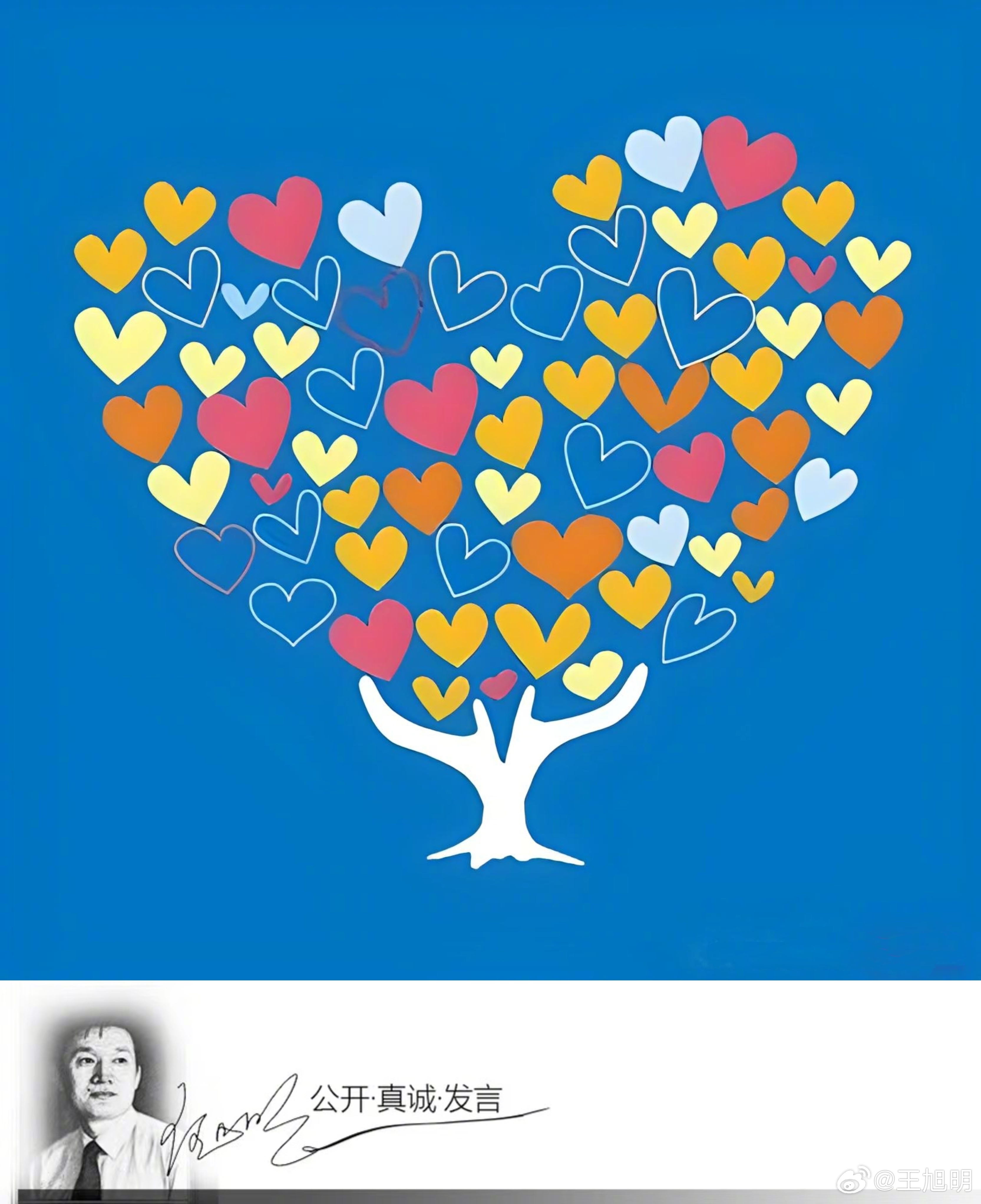 #明说真教育#我特别不赞同学校大面积的进行心理健康问卷普测，一位四川老师说，王老
