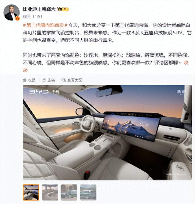全新比亚迪唐内饰发布！双屏方案+大床模式，预计年内上市