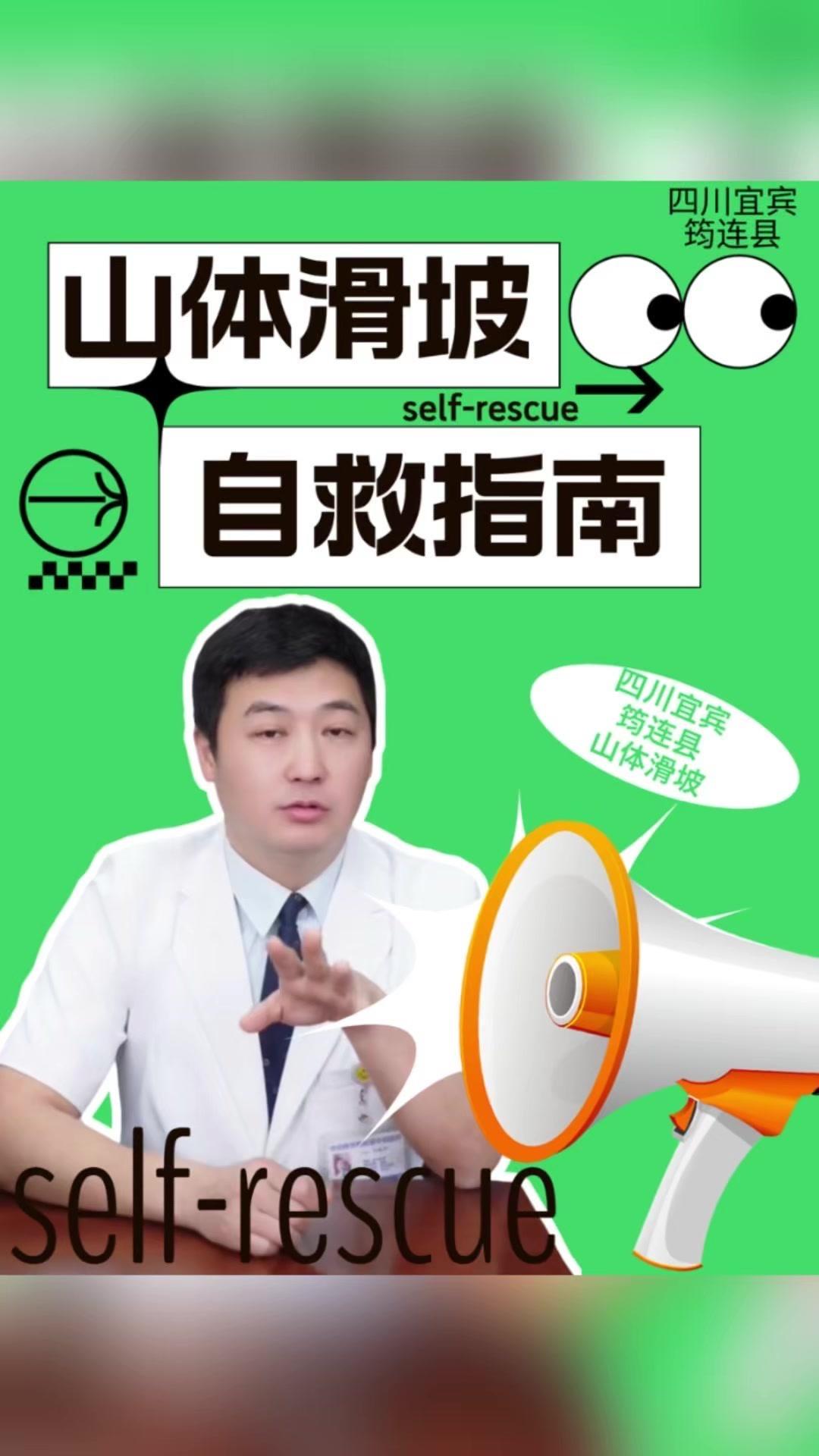 👩‍⚕️2月8日，四川省宜宾市筠连县发生山体滑坡，造成数间房屋被埋，人员被困。