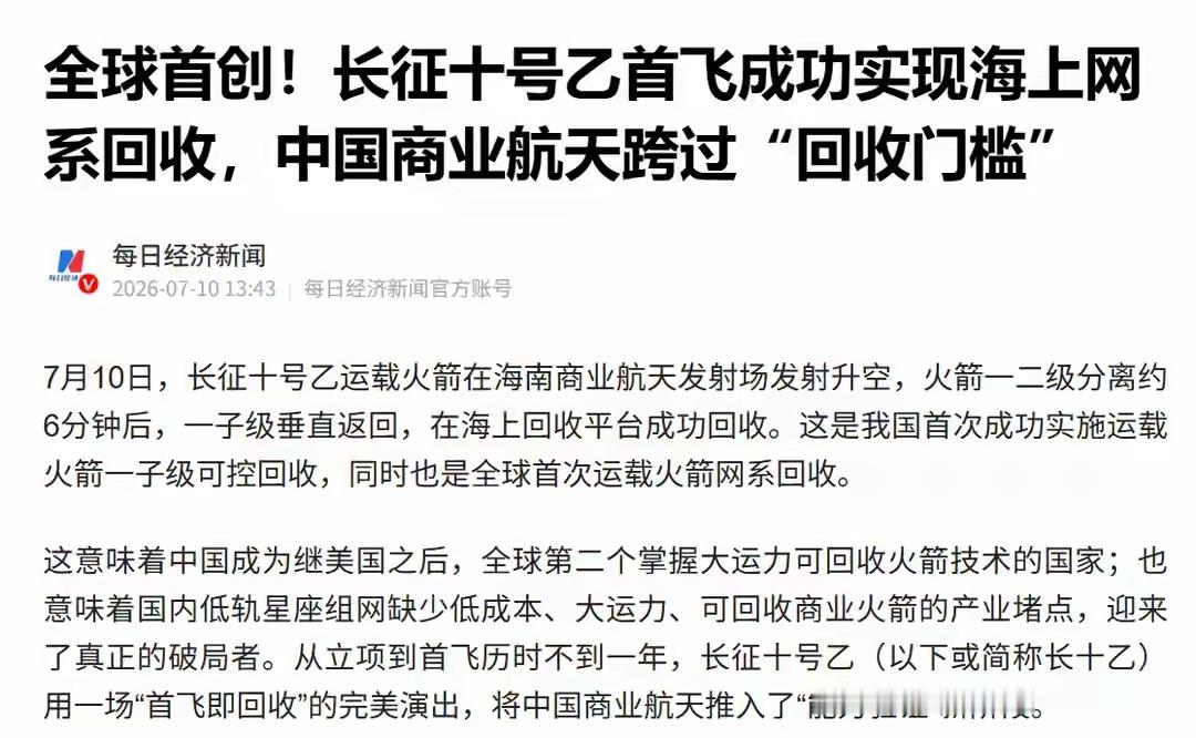 商业航天利好！金风科技、中国卫星、航天电子、航天发展潜力谁大最近商业航天又迎来利