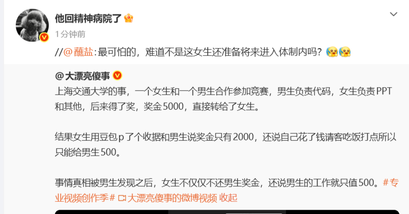 以前都说男女搭配，干活不累。结果现在就剩下糟心了 