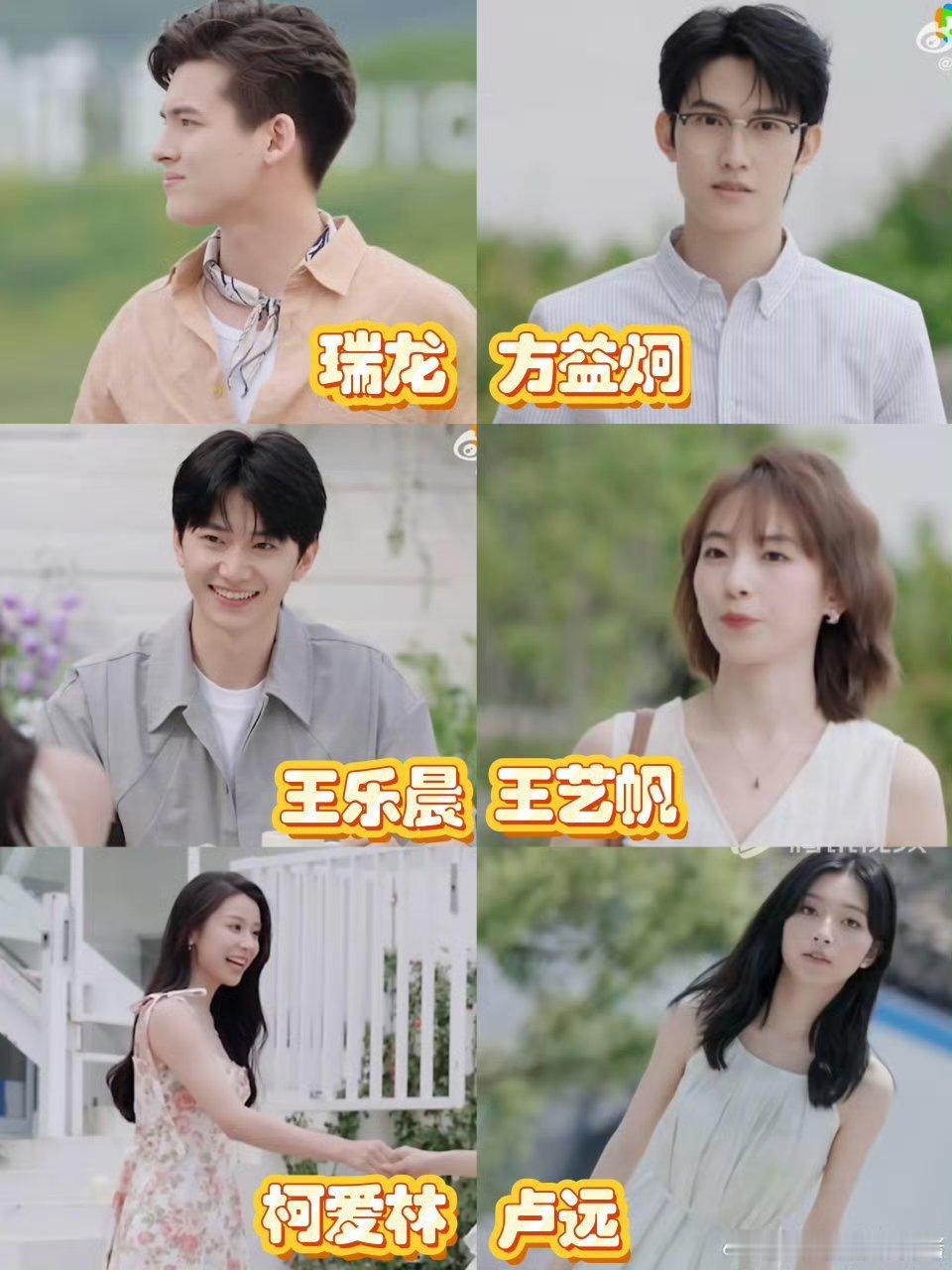 心动的信号8素人嘉宾初亮相颜值 ​​​看看咋样 ​​​