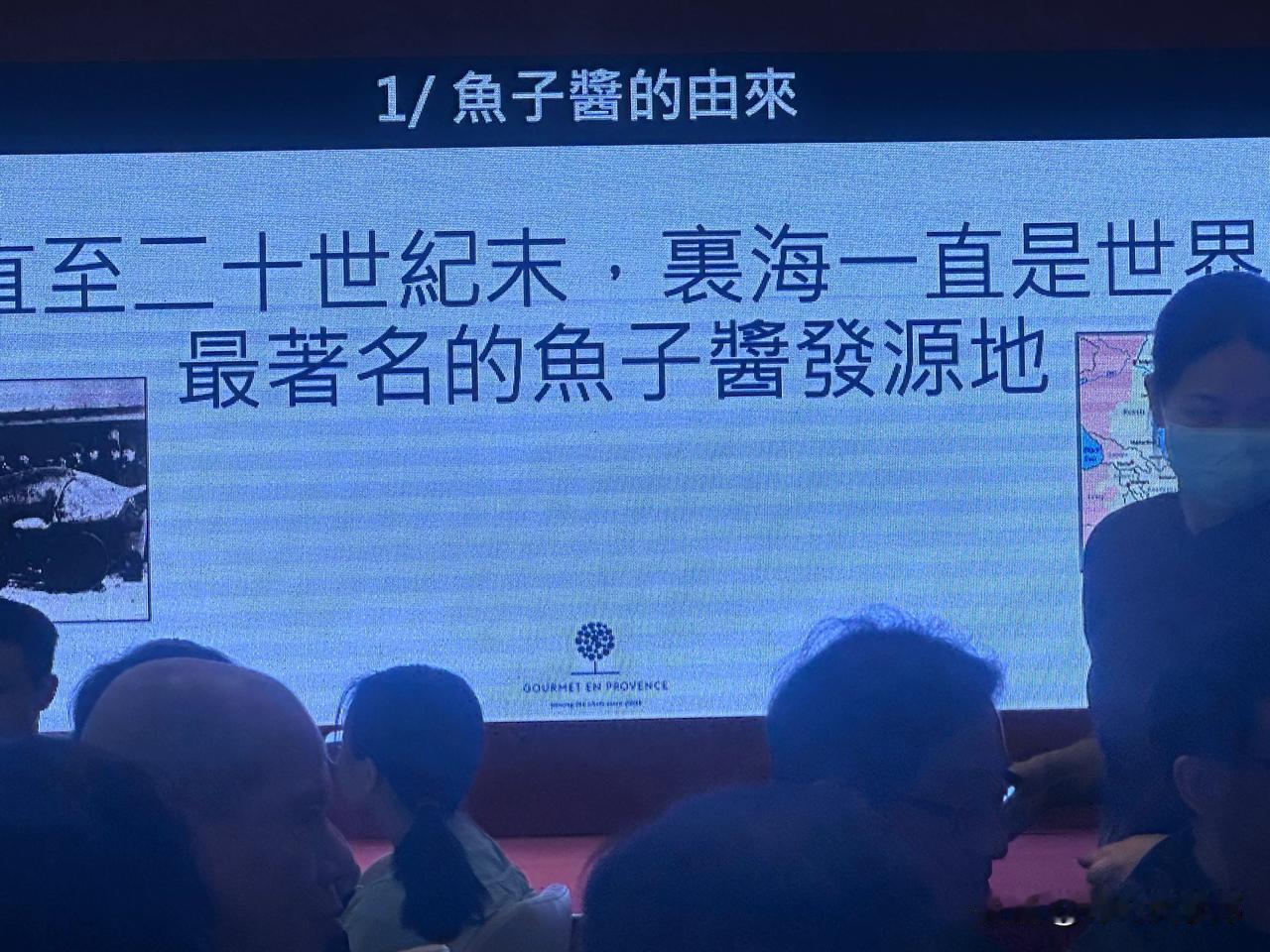 沙皇的最爱
我在国庆节有一项活动是，鱼子酱品鉴会，科普“鱼子酱的起源和发展”。