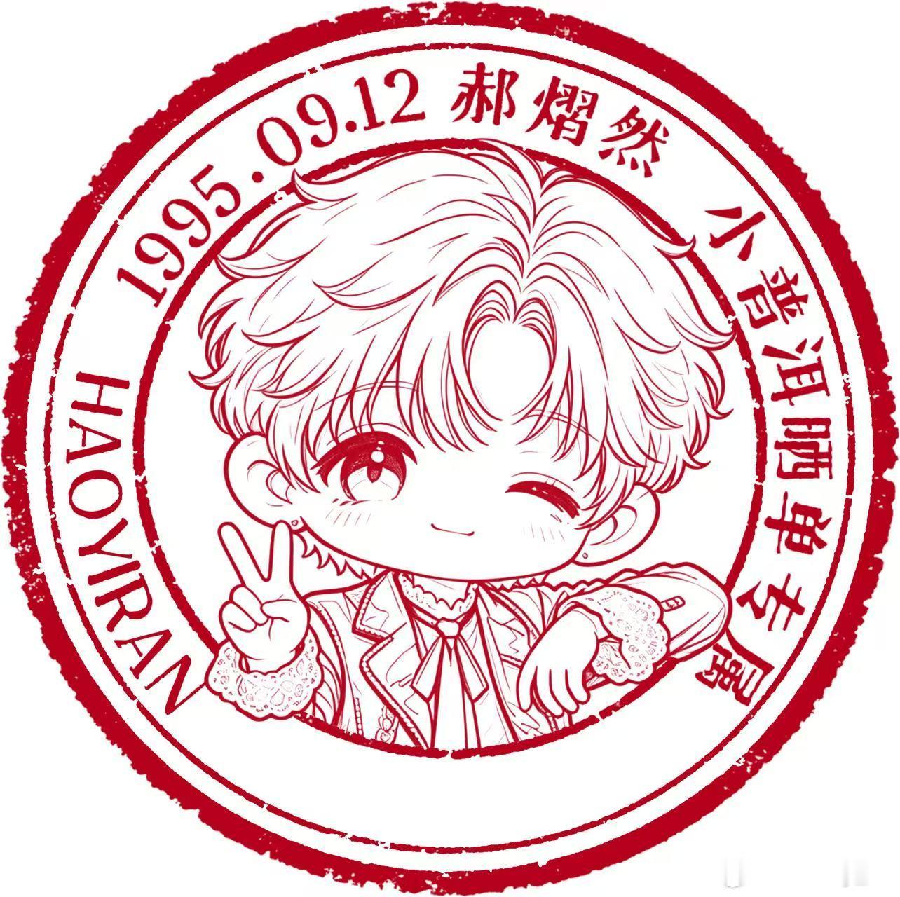 郝熠然 hyrbop循光代言人郝熠然 今天购买的所有牙膏都用于口腔健康公益活动，