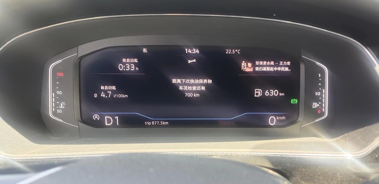 随着年龄的增长，我现在越来越不喜欢激烈驾驶了。今天从西宁到海东平安区，我的车速，