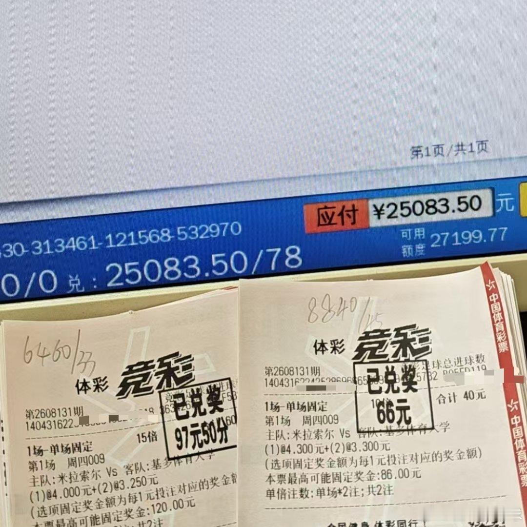`店内进球数实战兑奖百万+ 