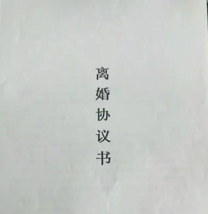 刚结婚那会，和老公一起出去吃个饭，他都变着法的让我掏钱，十年后，公公出了车祸，我