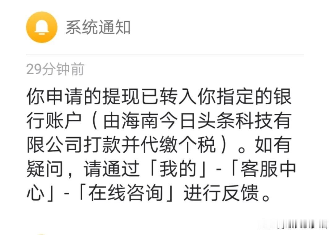 提现！提现！
又到了周四提现日，
小伙伴们~
赶紧提现去吧！

小小的奖金，大大