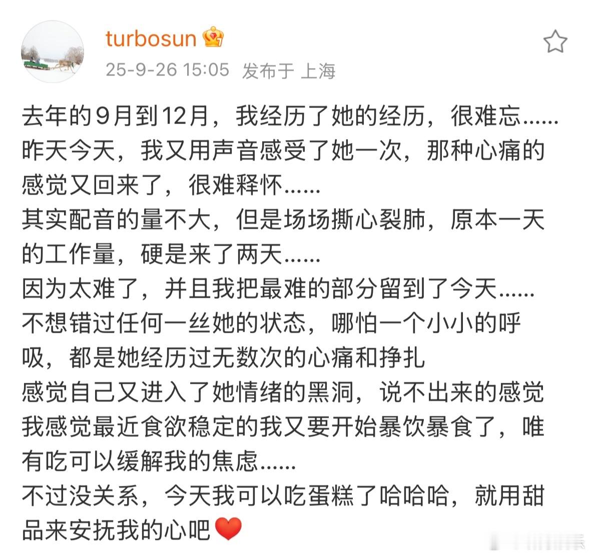 孙俪说今天我可以吃蛋糕了 孙俪发文：今天我可以吃蛋糕了哈哈哈，就用甜品来安抚我的
