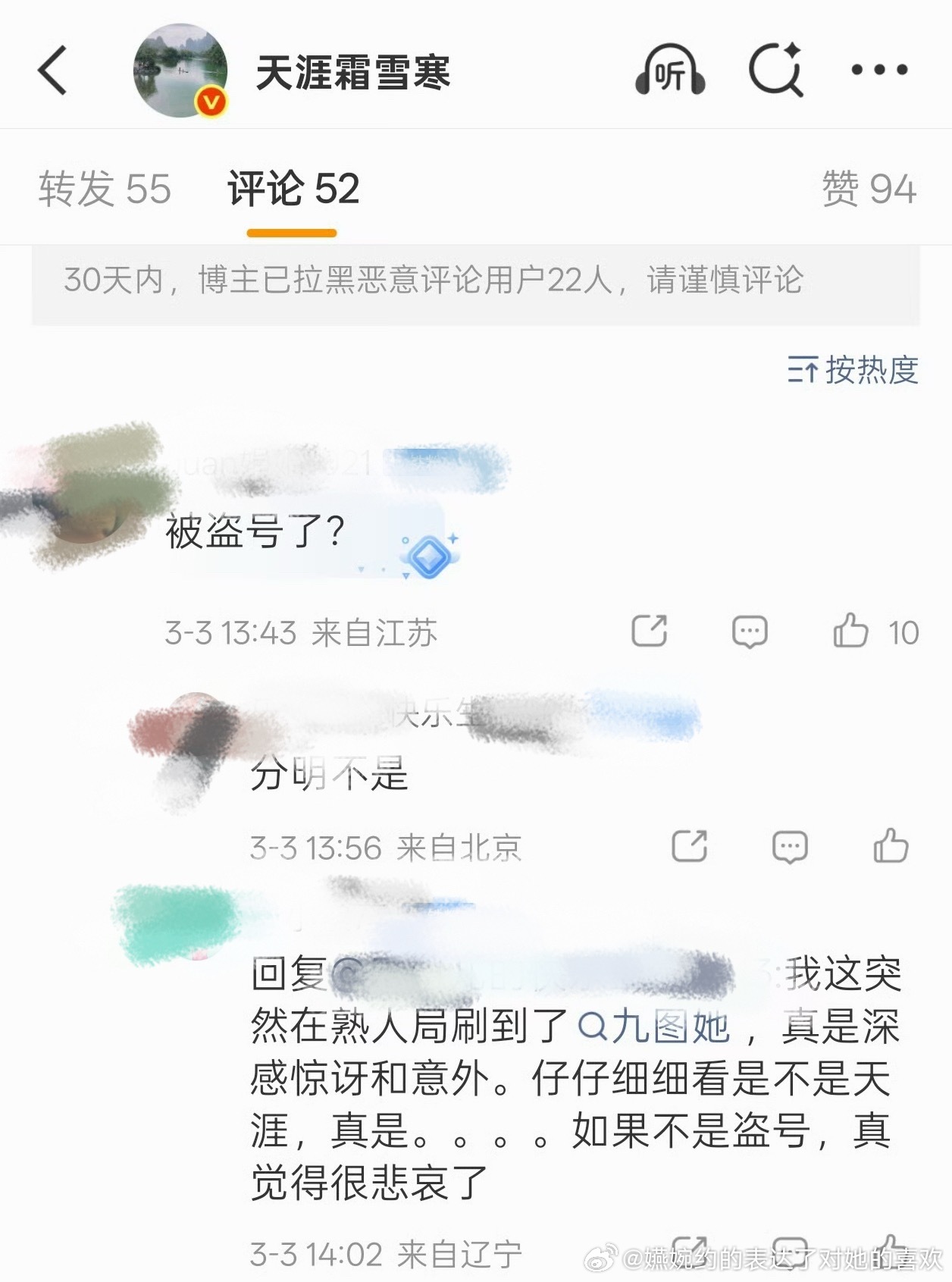 “真的觉得很悲哀了”“真是深感惊讶和意外”“仔仔细细看是不是天涯”这才是真的没人