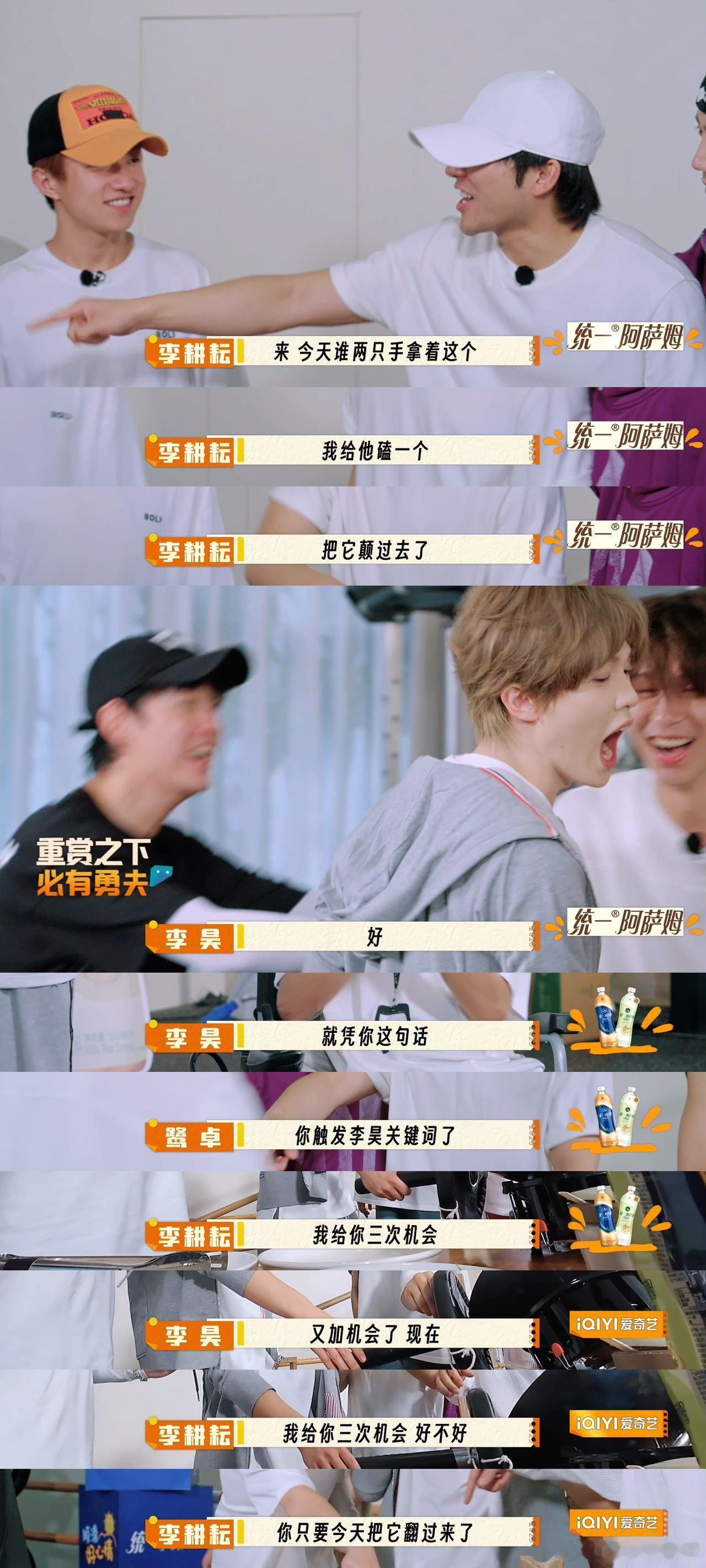 谁见过煎牛排用20公斤哑铃颠锅的？李耕耘一句“磕一个”，直接触发十个勤天的莽夫开