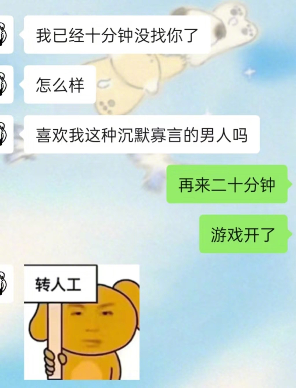 情侣互动润滑剂 