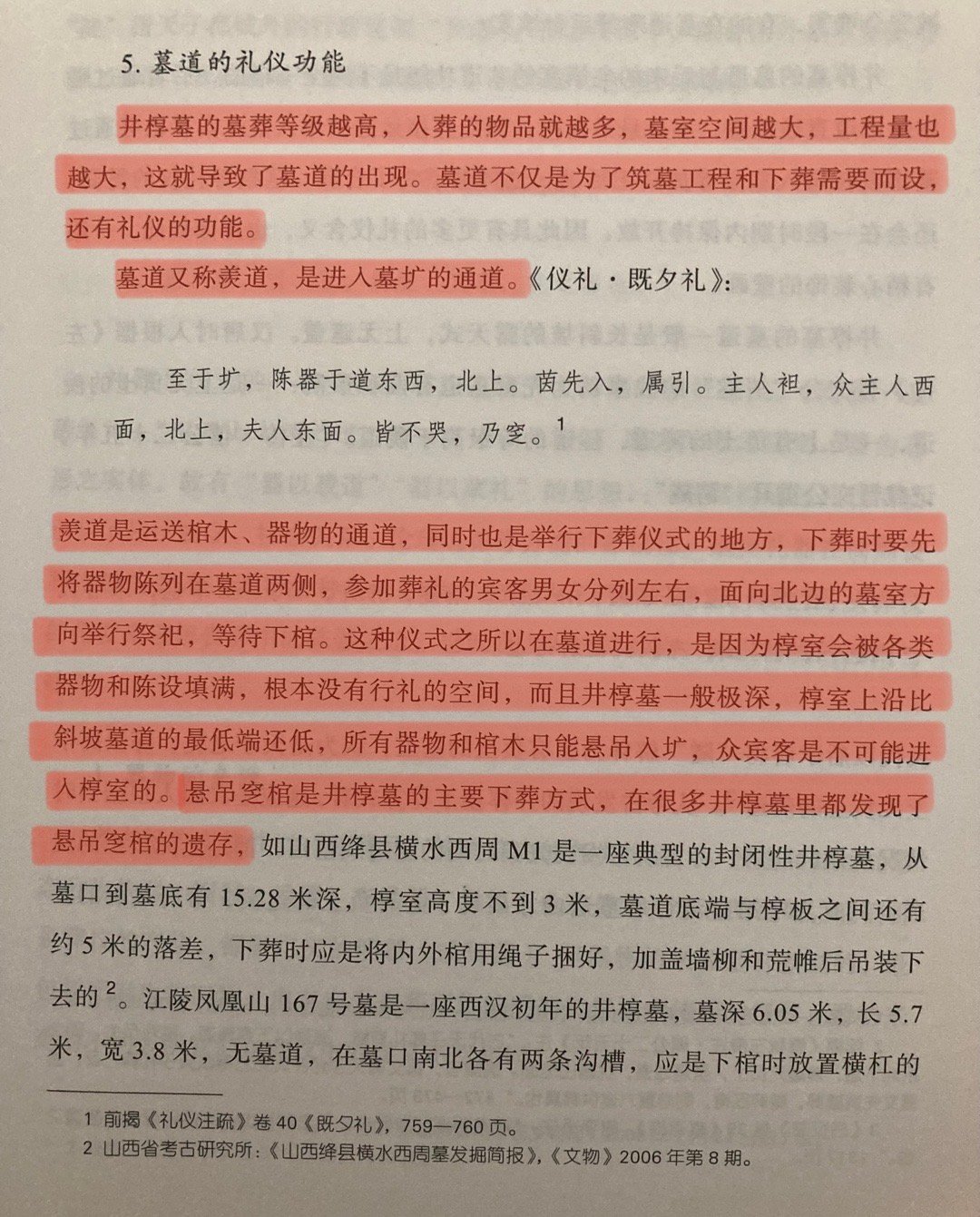 从考古所见早期陵墓墓道的形制看，《左传》晋文公请隧之“隧”恐非墓道（《中古丧葬模