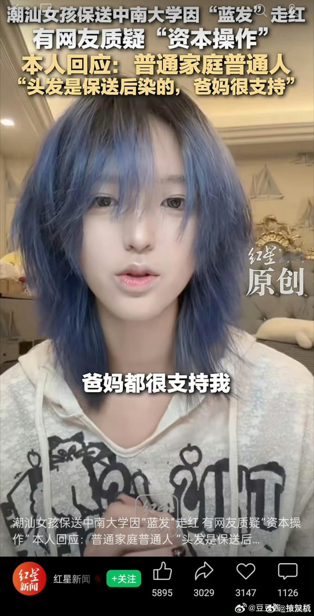 不过是染一头彩色头发。2023年，郑灵华一头粉发，捧着硕士录取通知书看望爷爷，招