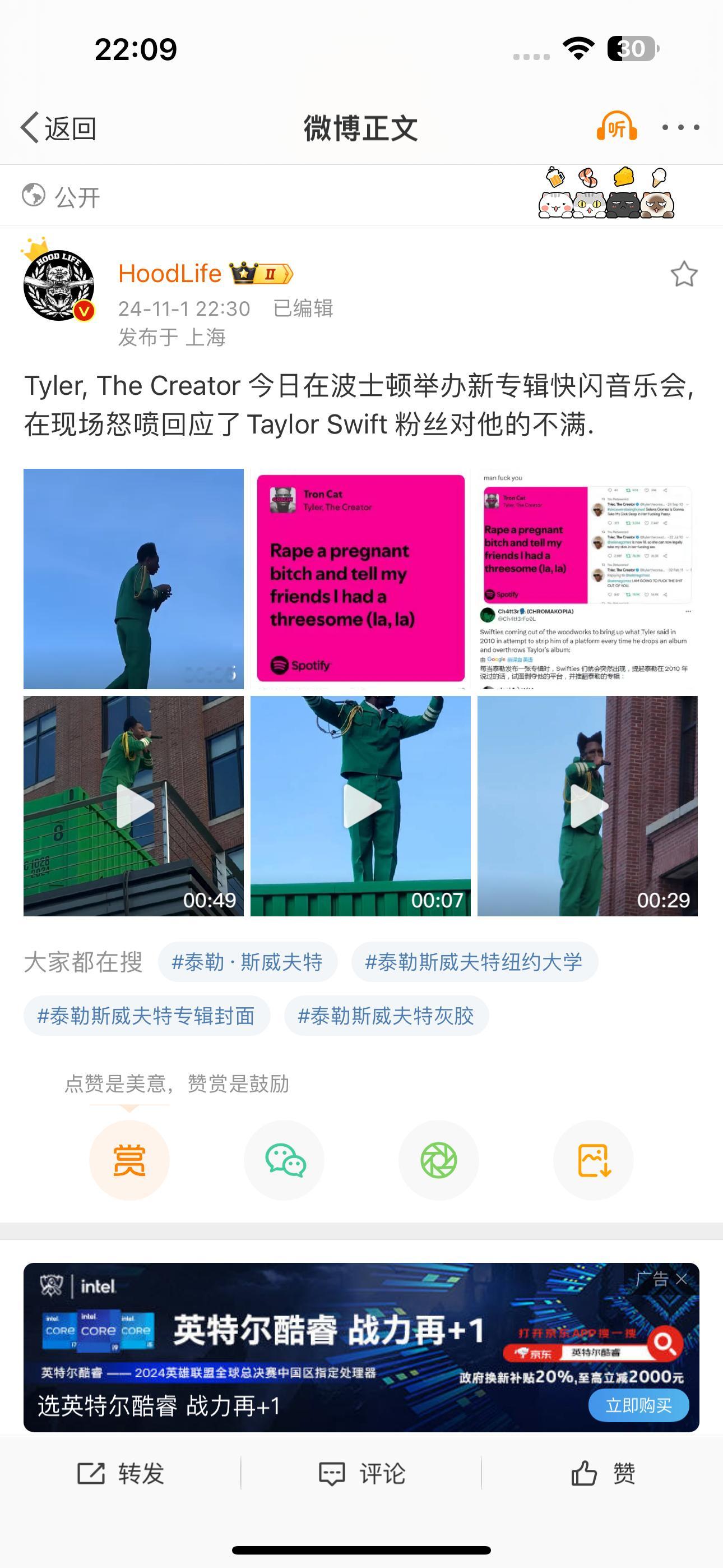 粉丝投稿：交密又破防了#抵制劣迹艺人taylorswift##霉霉##taylo