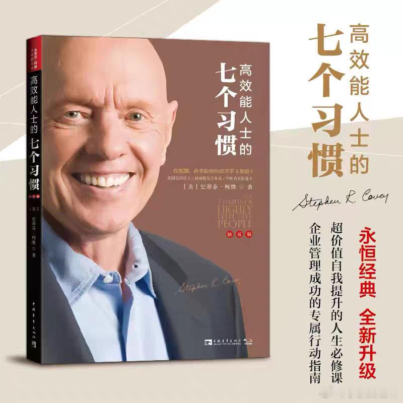 积极阳光，主动出击，知己知彼，以终为始，解剖自己，持续学习，向上社交，创新思维，
