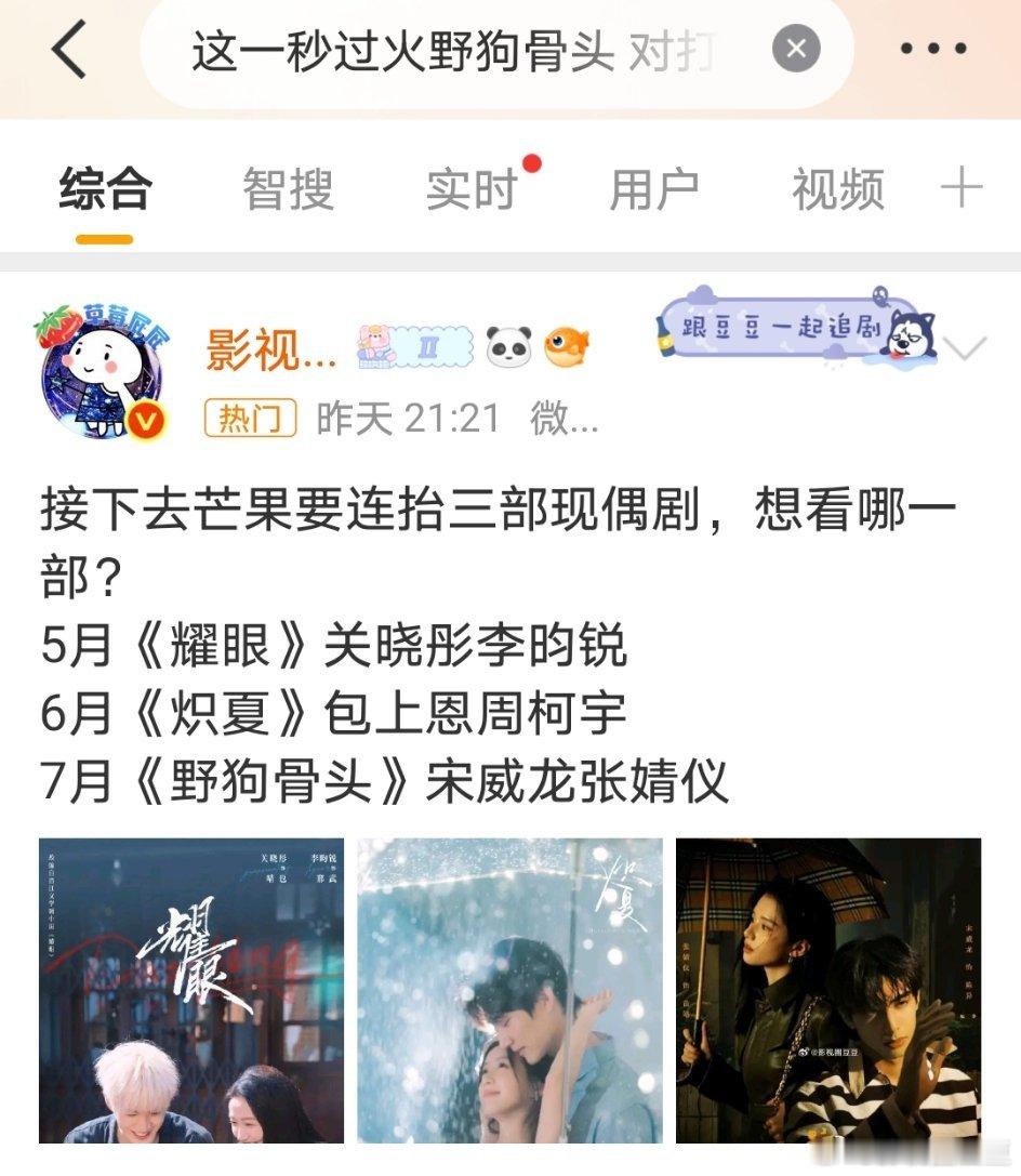 继上周我发野狗骨头后隔天被送上这一秒过火野狗骨头对打rs，今天又来了，宋威龙张凌