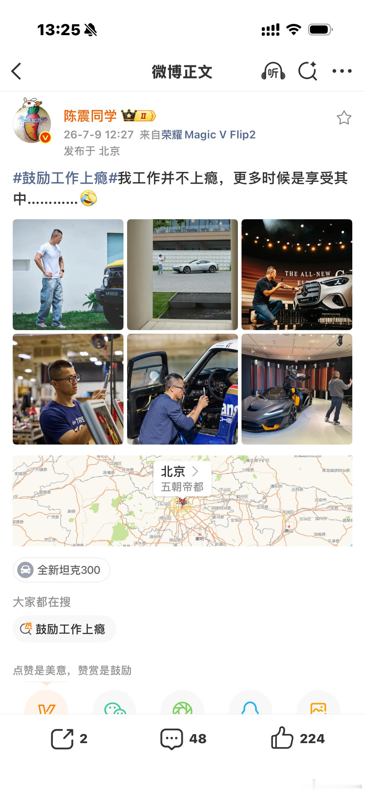 我记得好多网友说，震哥拿个手机随便拍拍，XX万就到账了，替厂家不值，但是价值这个
