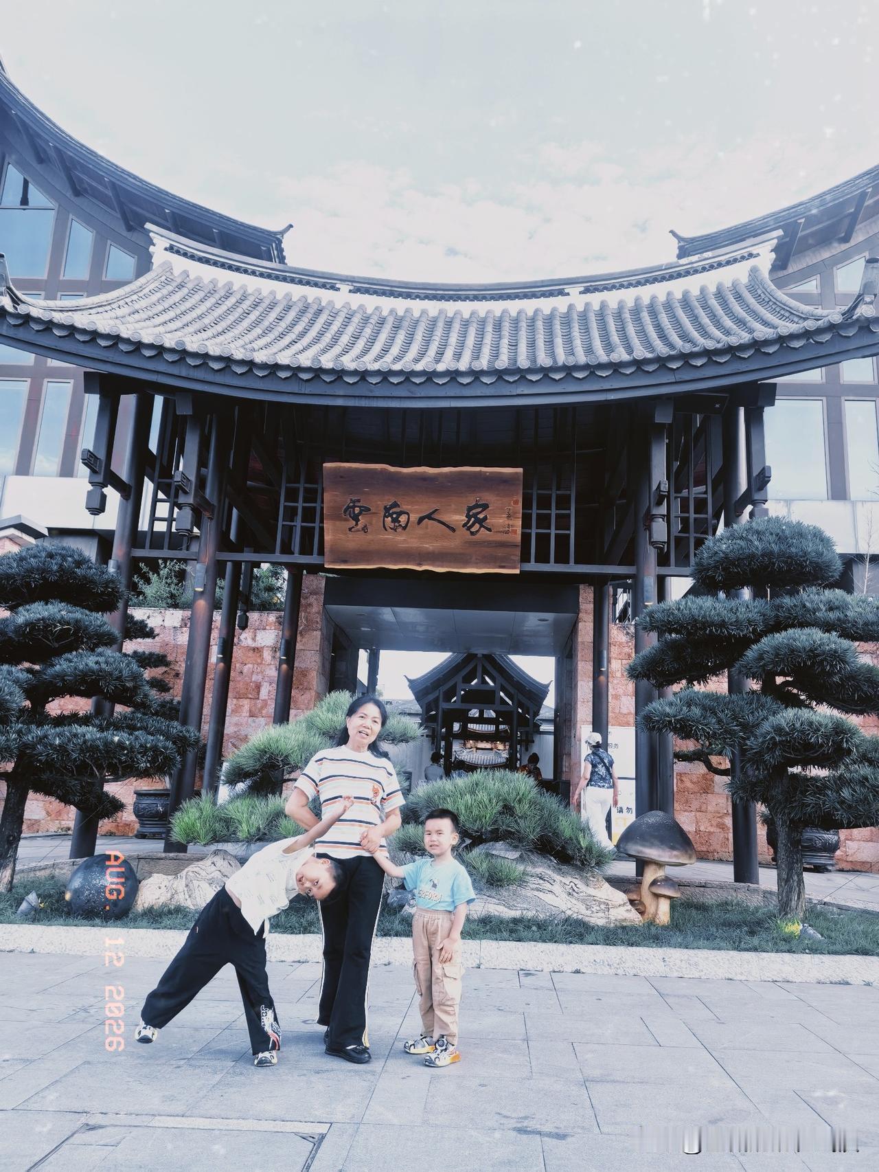 云南不仅环境美，空气好，而且人们的素质高。

今天晚上吃饭的时候，大孙子小柚子挂