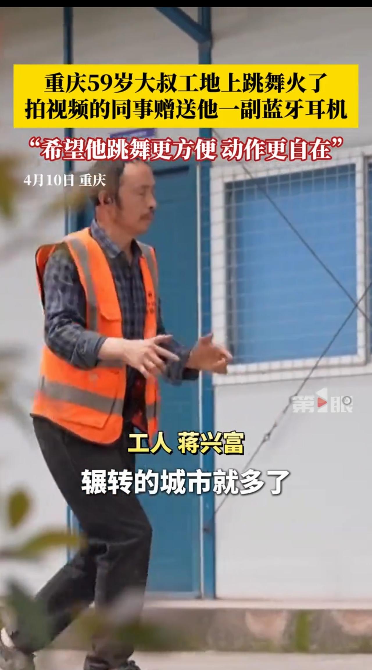 你见过一个49岁的人，跳舞还能比年轻人带劲儿吗？别说，江西到广州，再到汕头、梅州