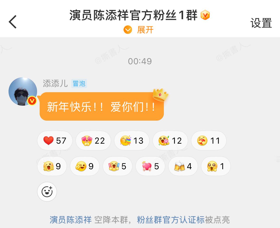 昨晚十点多就困得着不住睡着了 不仅没有等到添添儿的团舞还没看到群里添添的祝福（刚