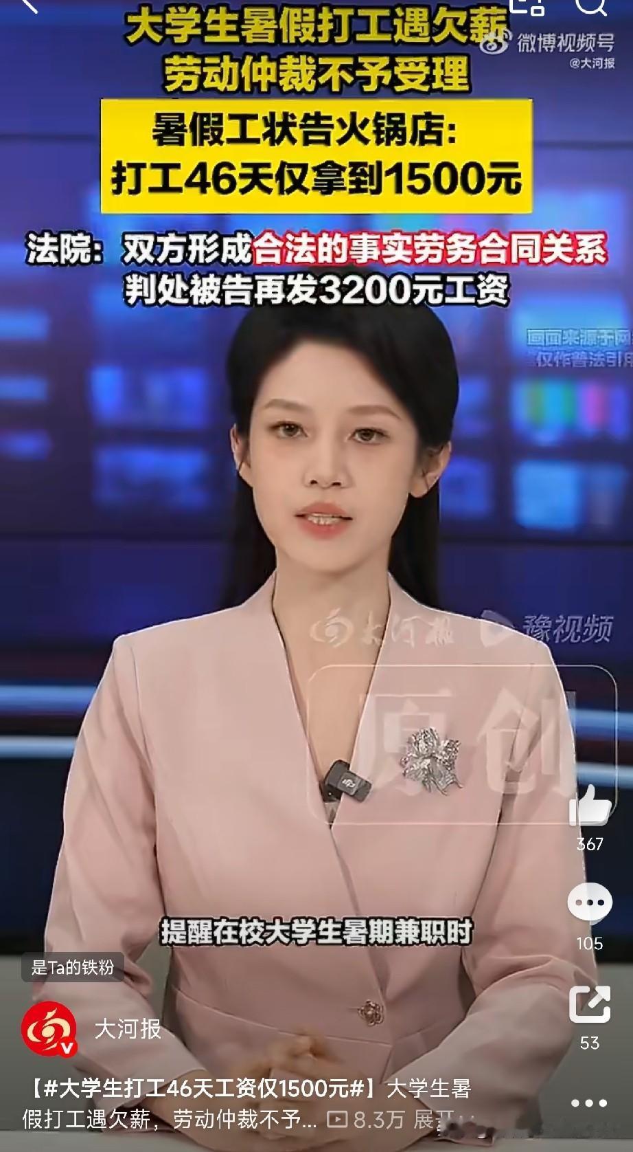 暑假打工最怕什么？不是累，不是苦，是干完活拿不到钱！

湖南19岁的小李，去年暑