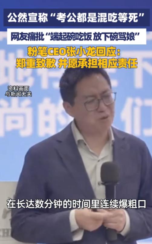 北京，中国人民大学的一堂讲座课上，一位讲师不仅临时更换了演讲的主题，还大放厥词，