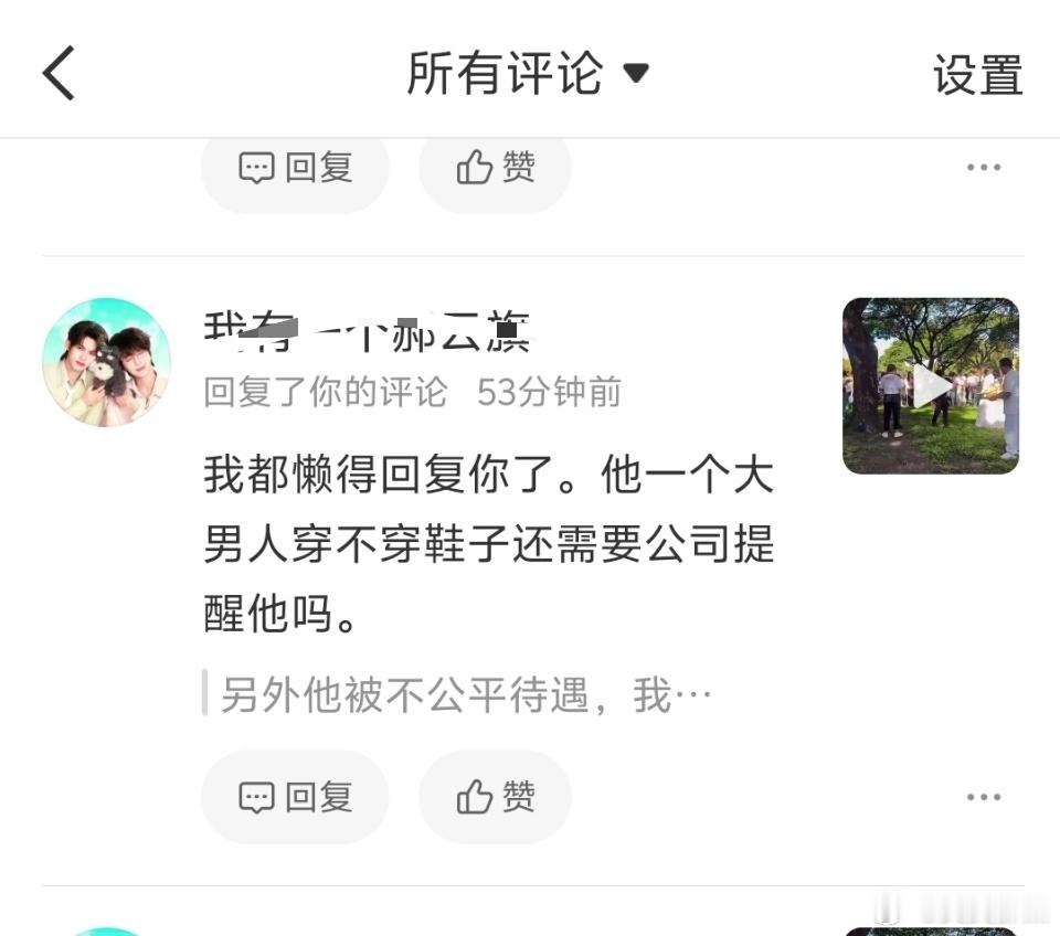 接投稿：不会说话就btmd说话，作为艺人助理熟知要拍摄不是应该提前准备吗难道还要