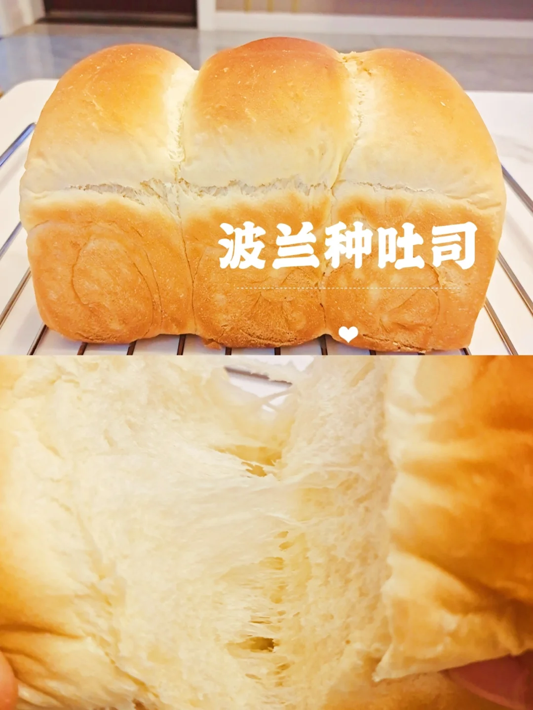 超级柔软💯波兰种吐司你们一定要试试