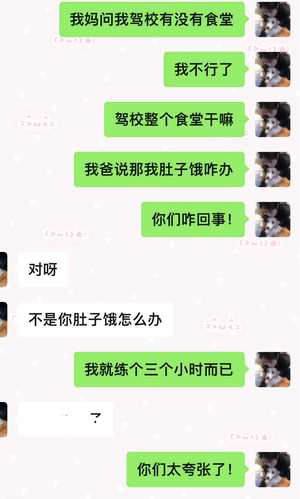 好夸张的三个人。 