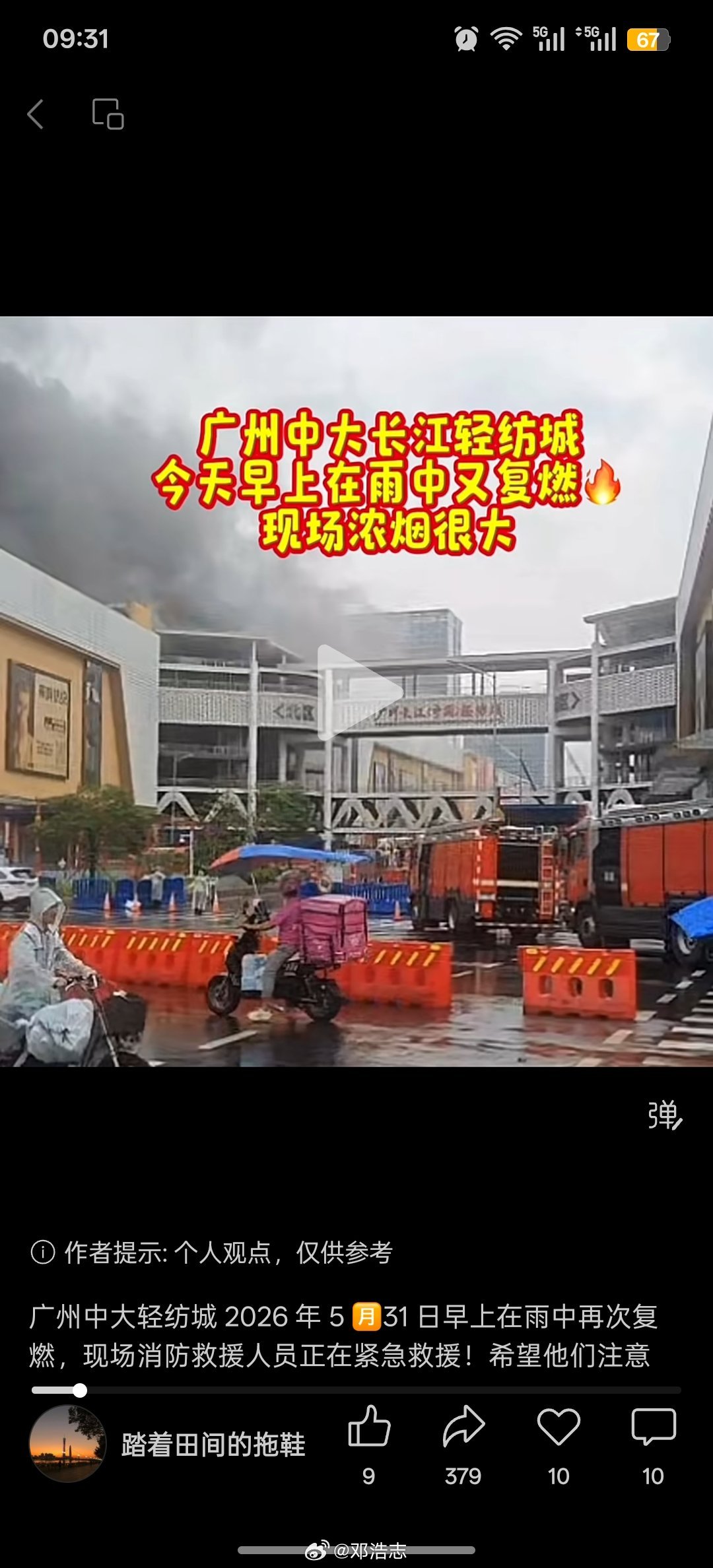 死灰复燃！ 