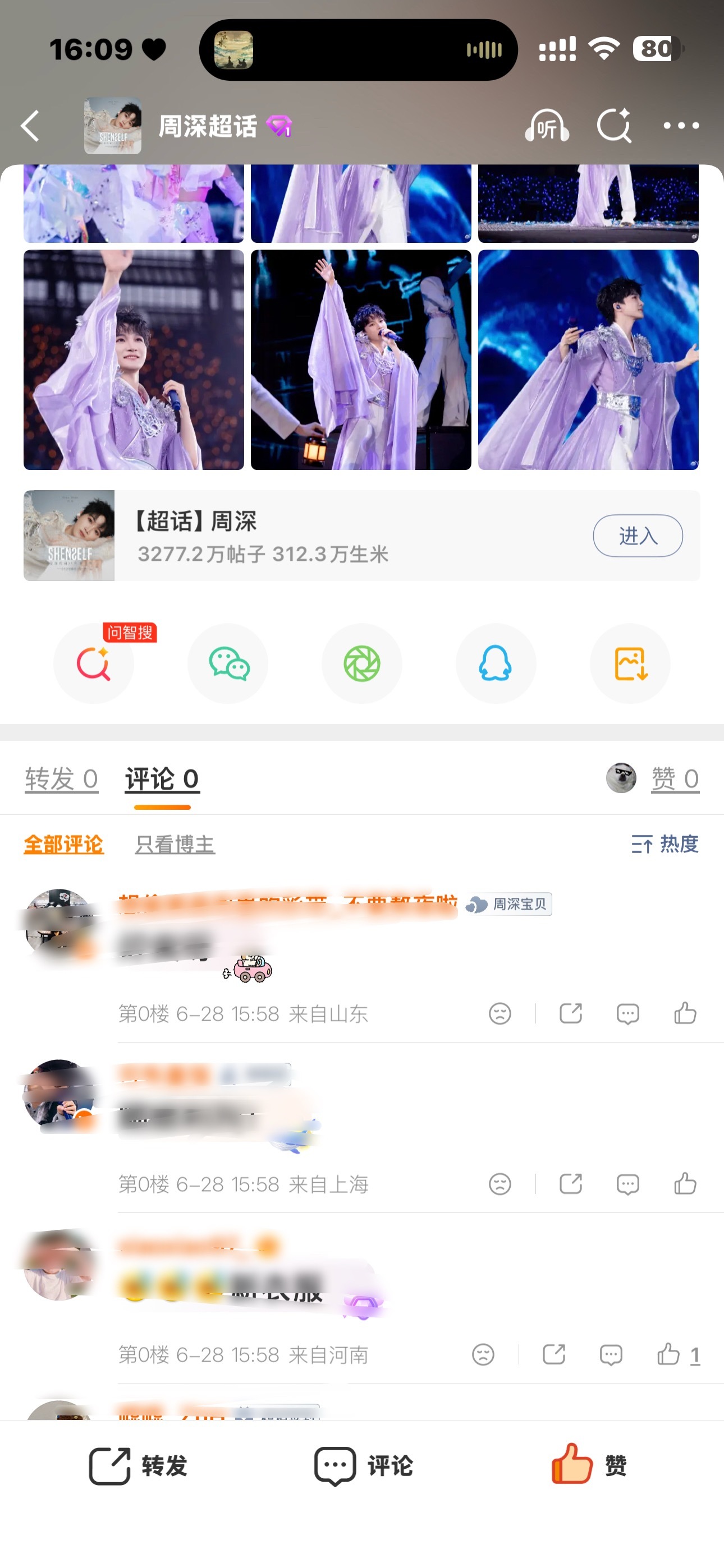 微博崩了又抽风了