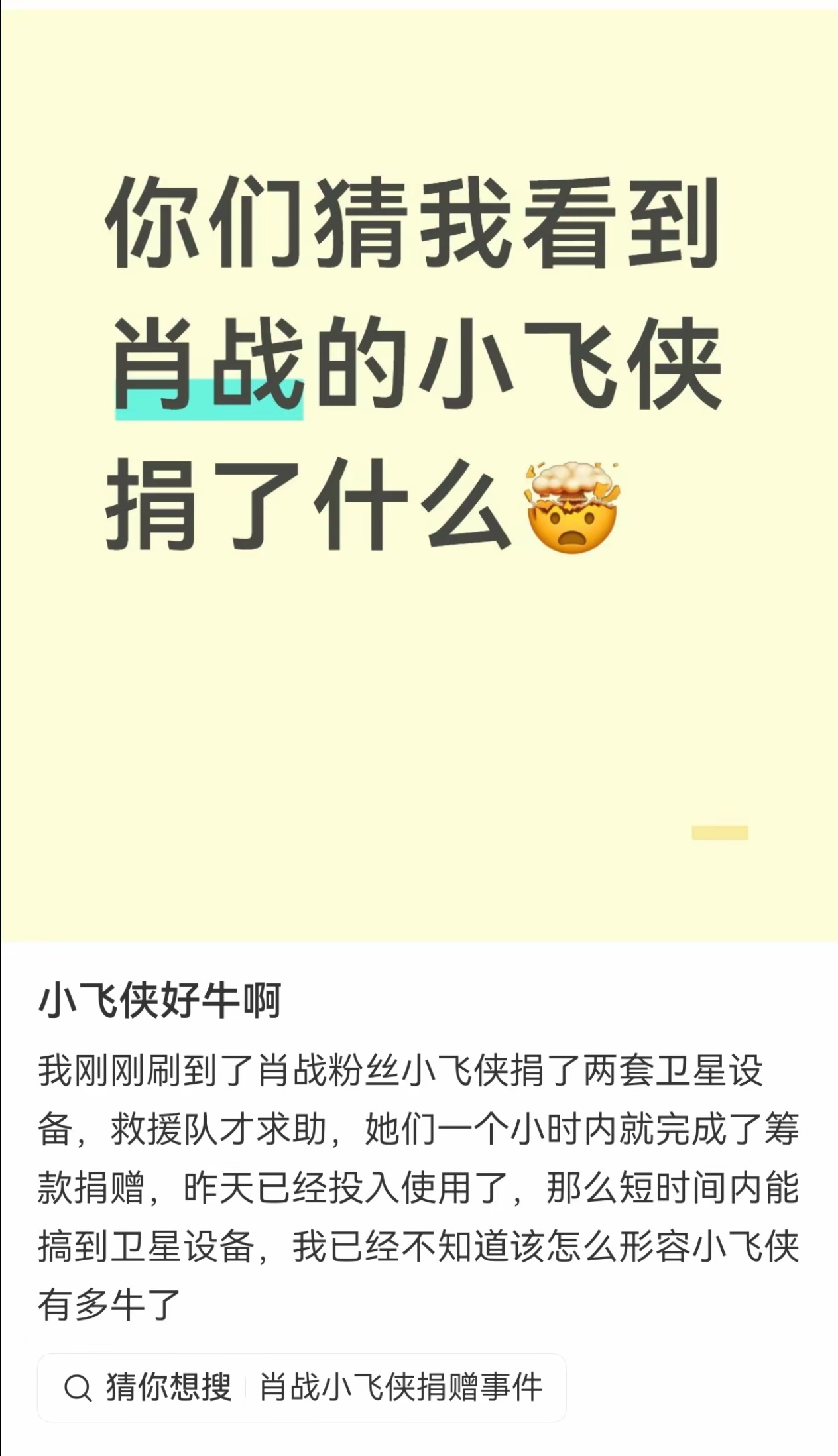 现在可以说粉丝行为偶像买单了么 