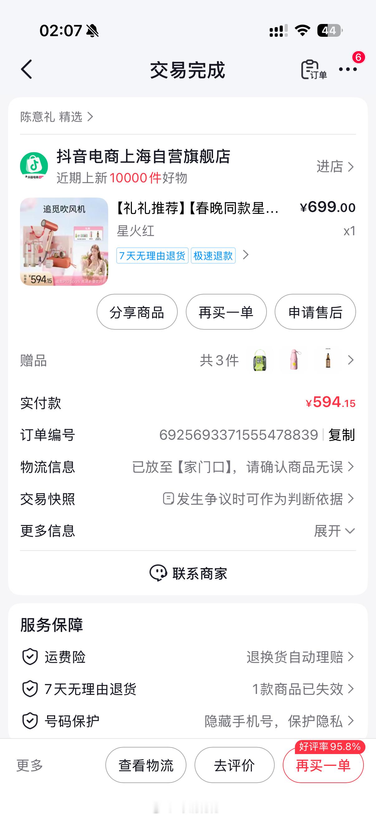 我看到追觅的老板在骂小红书但是我挺奇怪的 因为我在小红书看到的都是夸，我是没看过