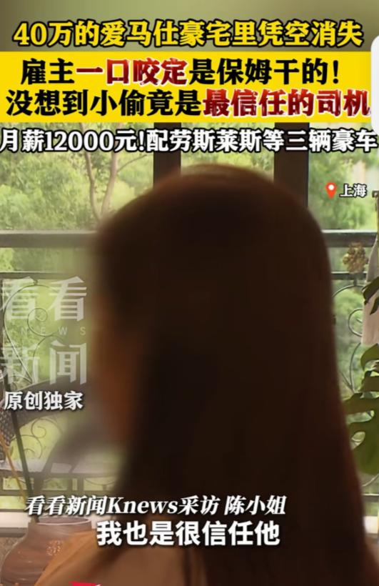 “人心隔肚皮！”6月5日大河报报道，上海，女子是大老板，她发现价值四十万的爱马仕