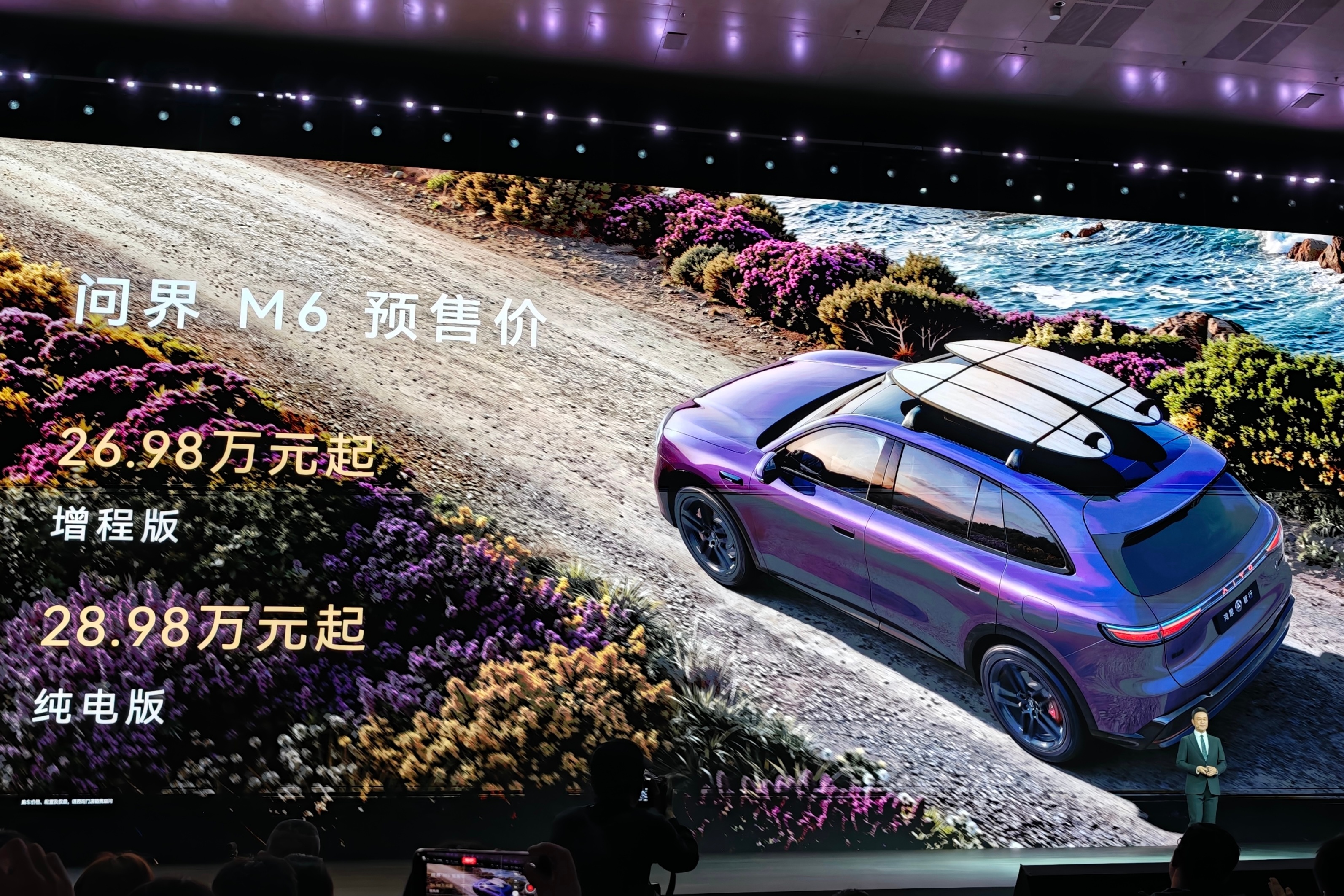 问界M6预售价出来了，增程26.98万起、纯电28.98万起，但看这个价格可能不