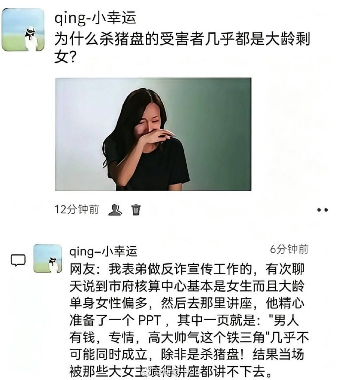 这几天偶尔能刷到婚介月老的那种视频，女的张口就是要求男方A8，甚至C8（8位数现