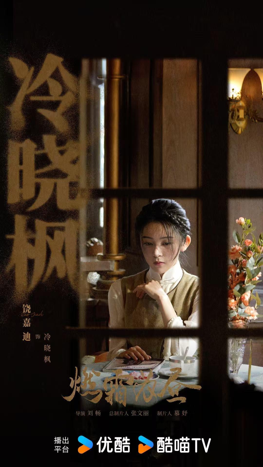 饶嘉迪生日待播剧都吻上来了  哇塞，真的好惊喜啊，这一回 生日待播剧《锦月如歌》