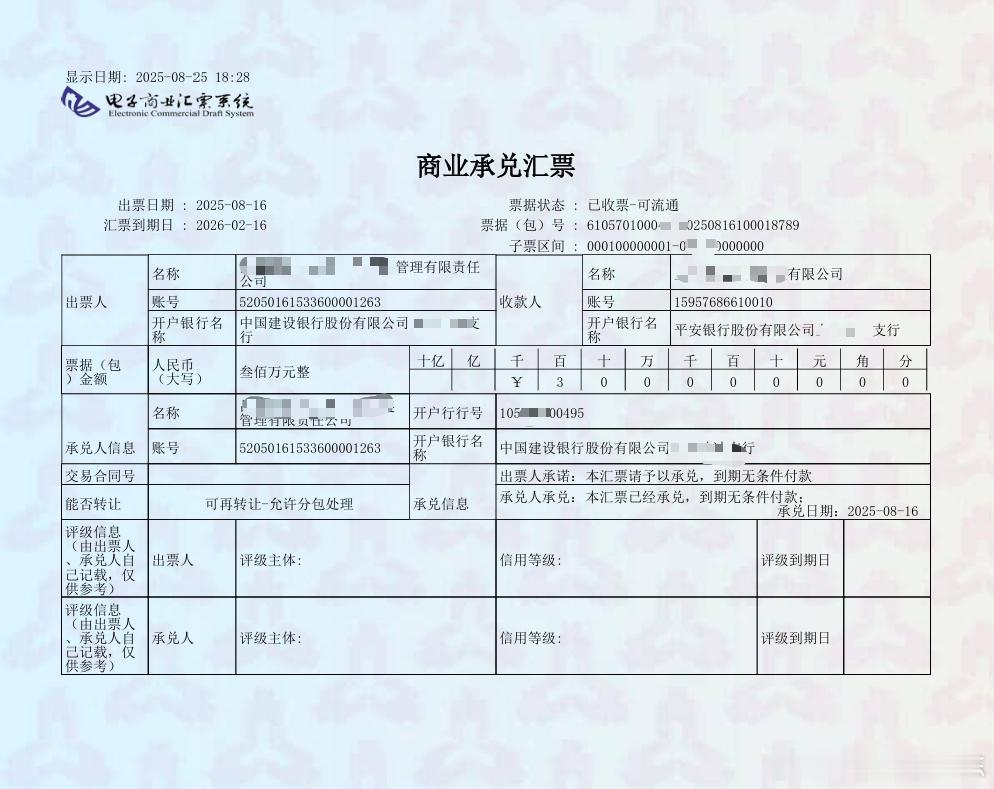 承兑汇票的核心交易方式围绕“支付”与“融资”展开，交易对象则限定在具备真实贸易背