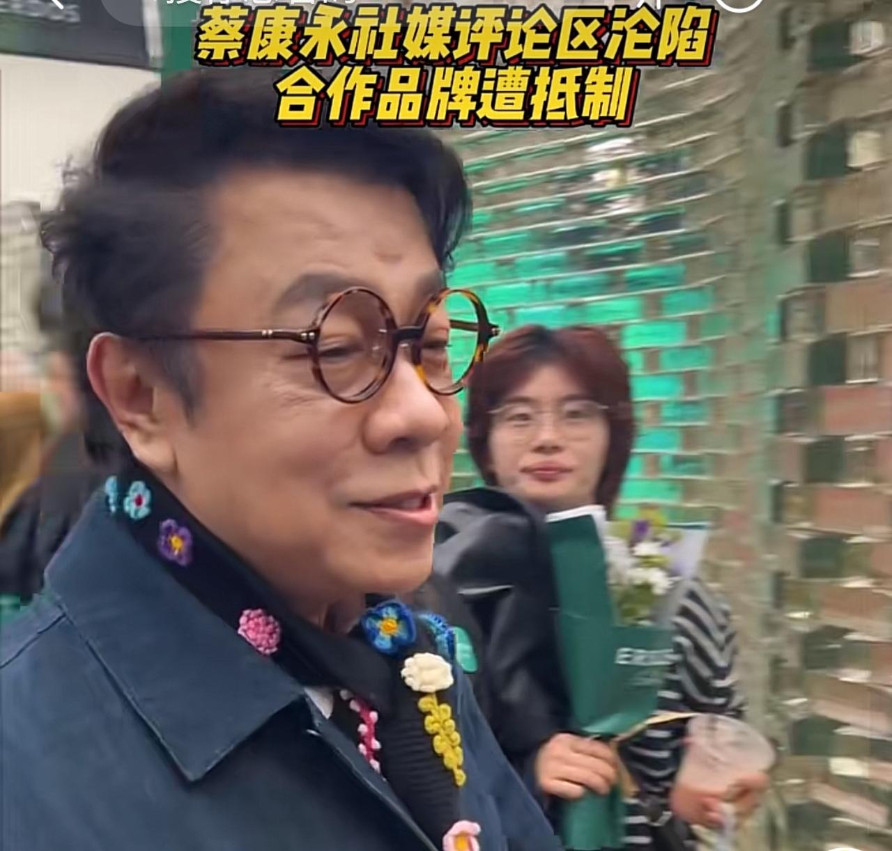 太突然！抵制蔡康永冲上热搜！
蔡康永为中国大陆通缉犯沈伯洋公然站台引发强烈抵制！