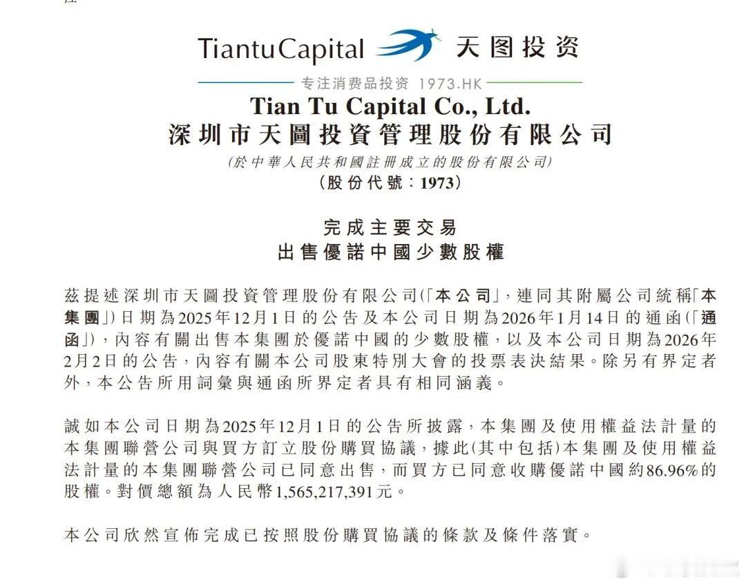 【15.65亿元股权转让，让那个货架上倒扣着杯子的“法国贵族酸奶”，再次换了东家